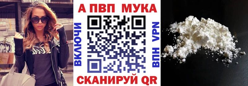 Alpha-PVP VHQ  цена наркотик  Курганинск 