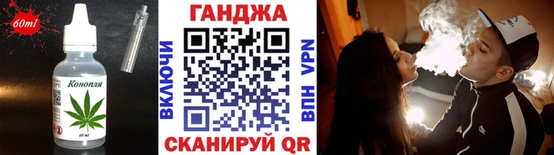 Еда ТГК конопля  Курганинск 