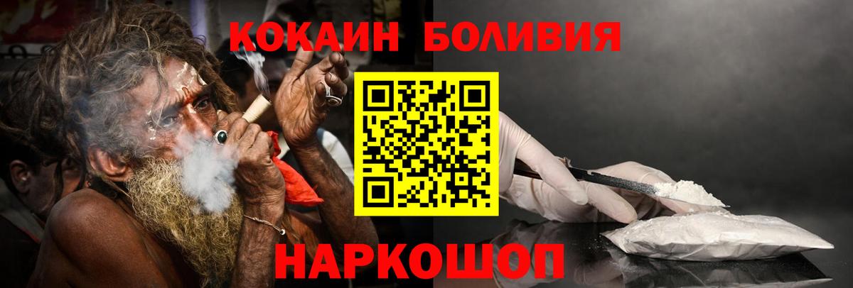 Кокаин Перу Курганинск