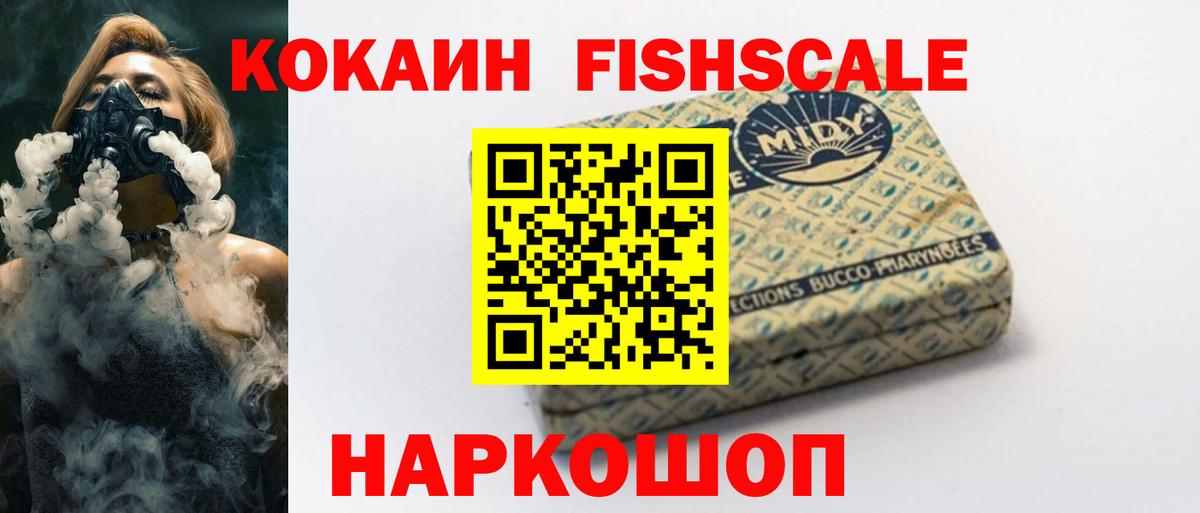 Cocaine Колумбийский  Cocaine  Cocaine Колумбийский  Курганинск  Вход с VPN 
