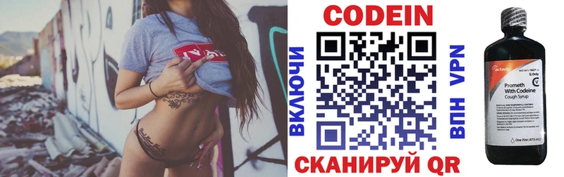 Кодеин напиток Lean (лин)  Курганинск 