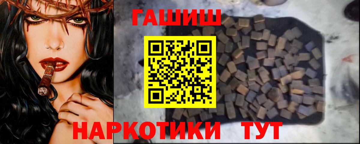 ГАШ убойный  Гашиш Ice-O-Lator  Курганинск  где купить наркоту  Вход с VPN 