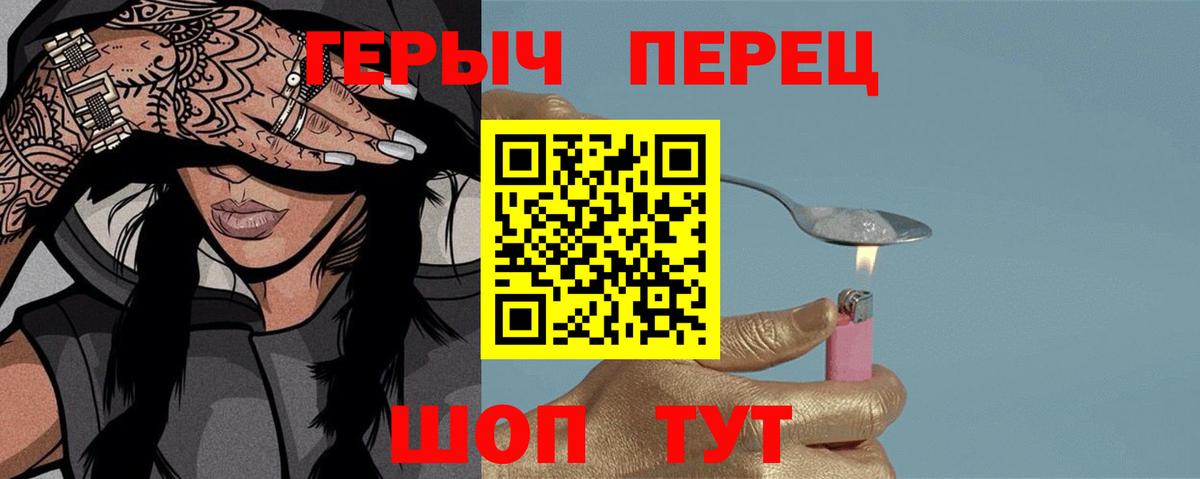 Героин гречка  Героин  Курганинск  Вход с VPN 