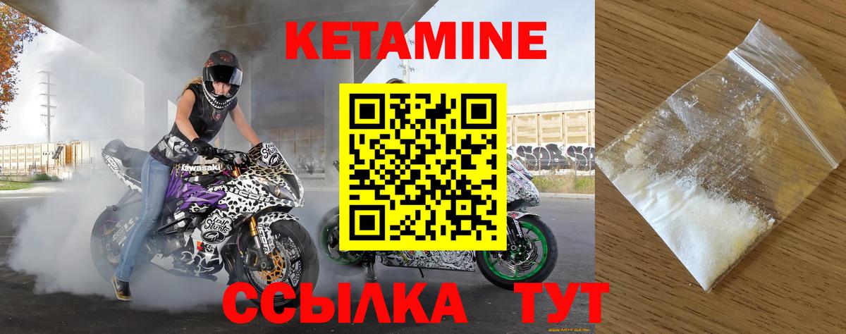 Курганинск  КЕТАМИН ketamine  Кетамин ketamine  Вход с VPN 