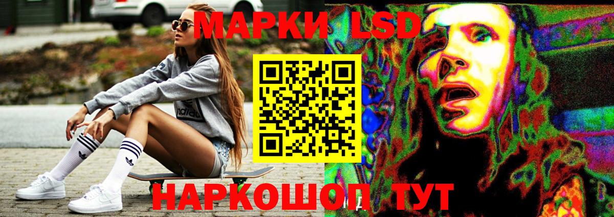 ЛСД экстази кислота Курганинск