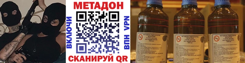 даркнет сайт Курганинск Метадон methadone
