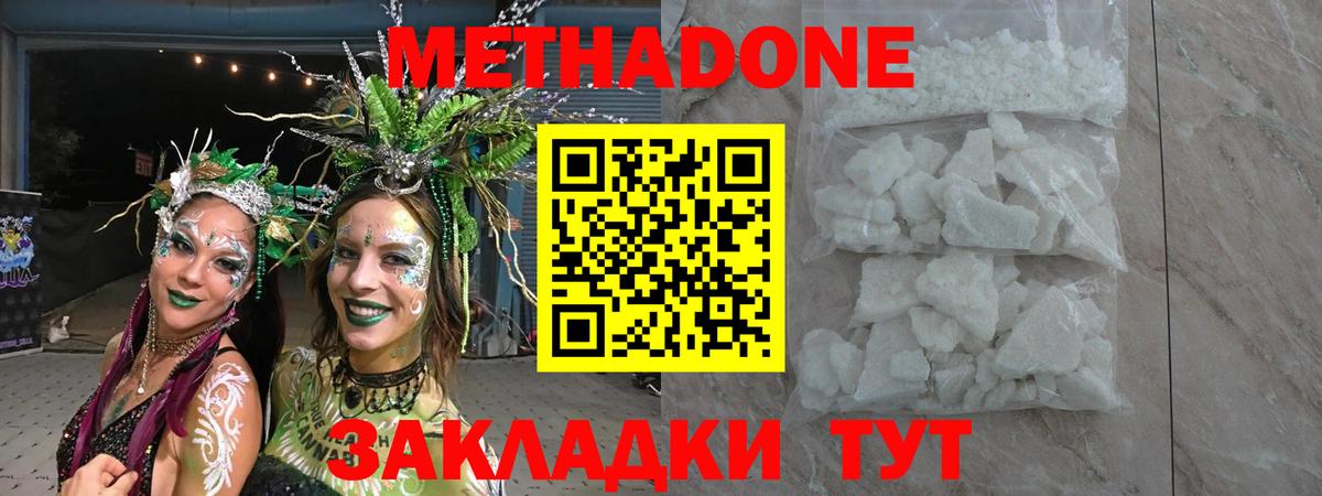 Метадон белоснежный  сайты даркнета официальный сайт  Курганинск  Вход с VPN  мега ONION 