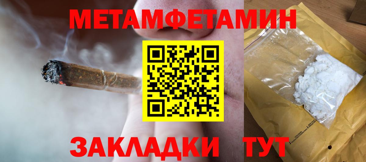 Курганинск  Первитин  Вход с VPN  МЕТАМФЕТАМИН мет 