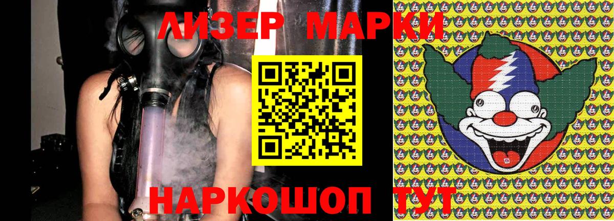 Курганинск  Марки N-bome 1,8мг  Вход с VPN  Марки N-bome 1,8мг 