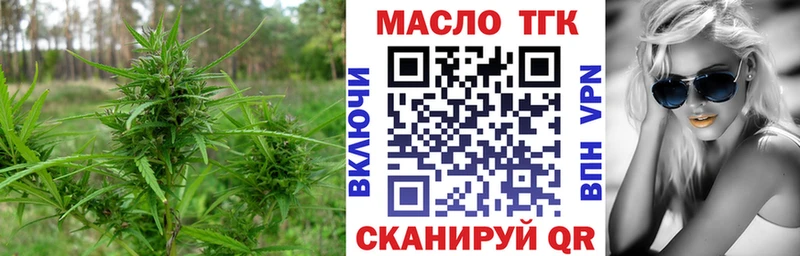 купить наркотик  Курганинск  ТГК жижа 