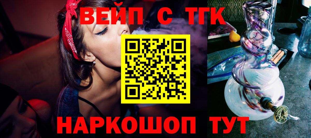 ТГК концентрат Курганинск